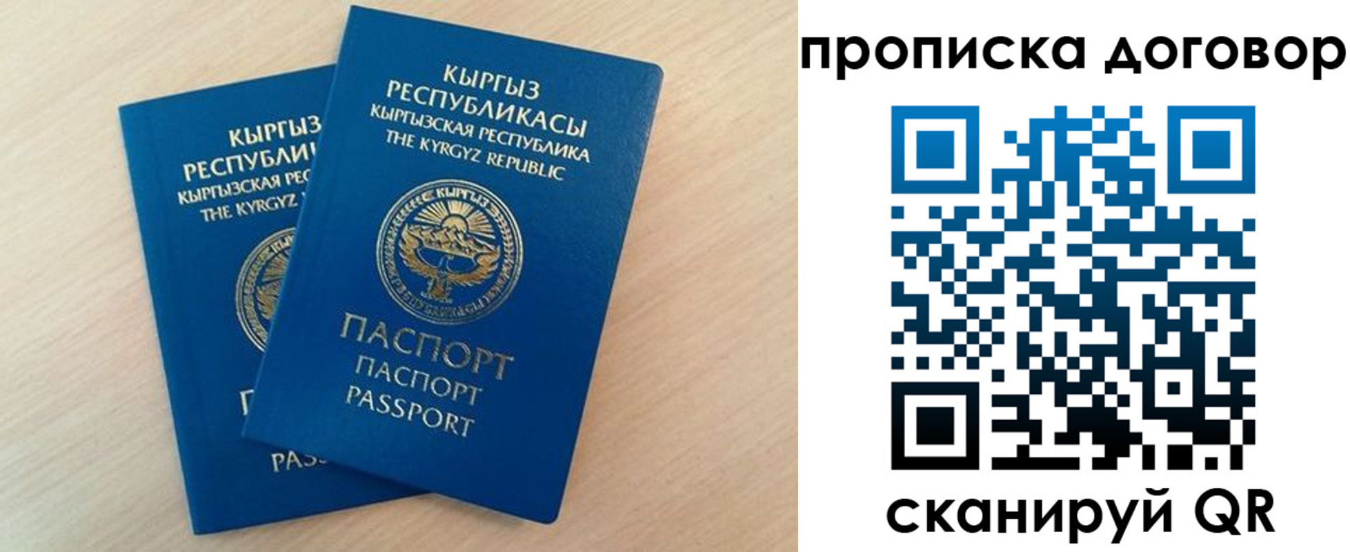 временная регистрация для всех в Челябинской области
