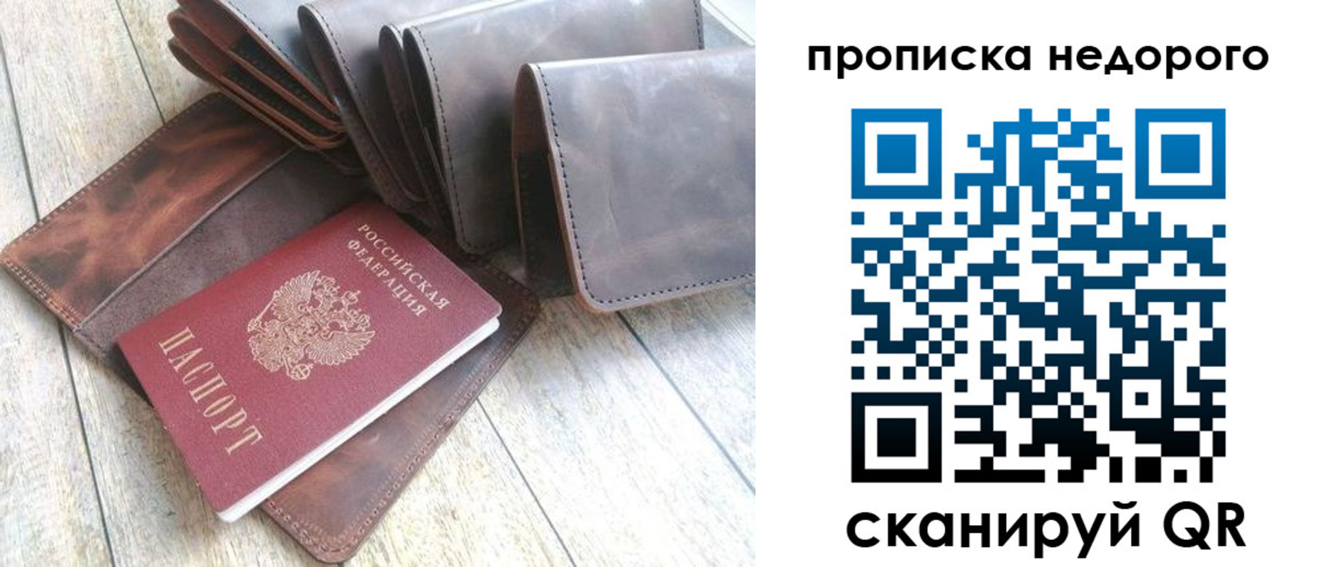 временная регистрация купить в Челябинской области